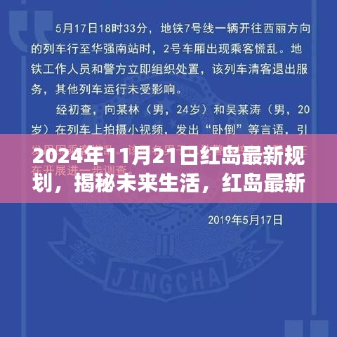 展翅高飛 第4頁