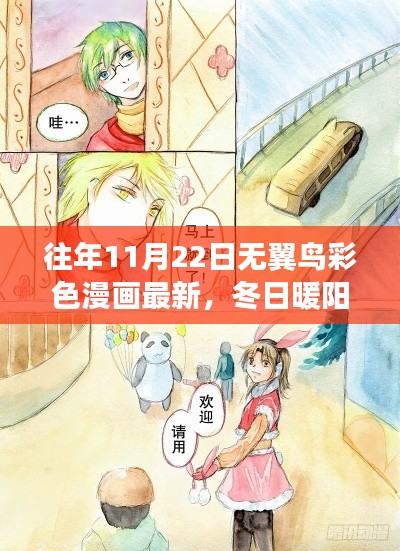碩果僅存 第7頁
