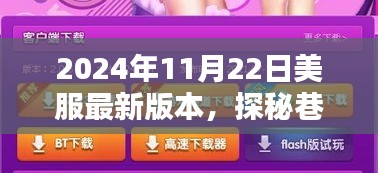 飛瀑流泉 第3頁