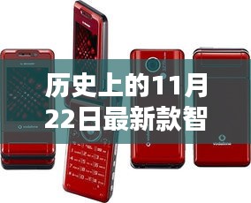 歷史上的智能手機進化日，最新款智能手機購買與使用指南