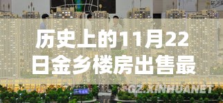 飛檐走壁 第6頁