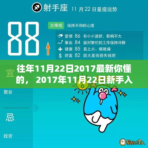 新手入門指南，揭秘那些你懂的技能，掌握2017年最新實(shí)用技巧（附歷年精華回顧）