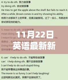 詳細(xì)步驟指南，如何學(xué)習(xí)閱讀和理解英語(yǔ)新聞（初學(xué)者與進(jìn)階用戶適用）11月最新更新資訊速遞。