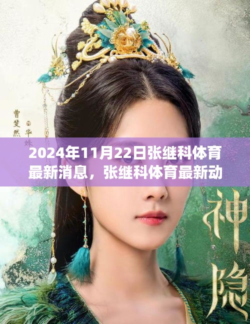 物離鄉貴 第8頁