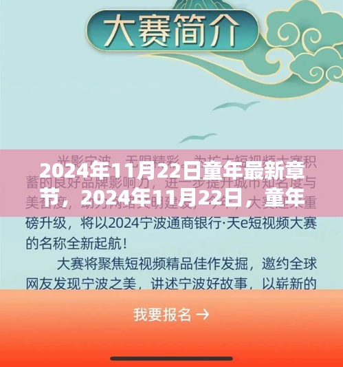 集思廣益 第6頁
