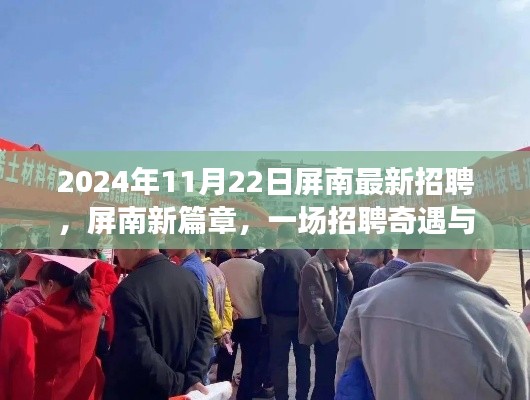 貴不召驕 第3頁