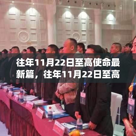 探索歷史與未來的交匯點(diǎn)，至高使命最新篇章揭曉時(shí)刻