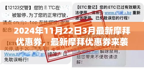 獨家揭秘！摩拜騎行優(yōu)惠大放送，最新優(yōu)惠券來襲！