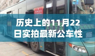 實(shí)拍指南，記錄公車性騷擾事件——初學(xué)者也能掌握的詳細(xì)步驟
