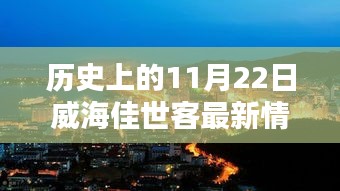 飛鳥依人 第5頁