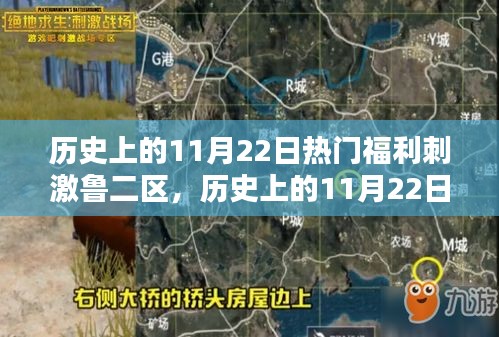 流光飛舞 第6頁