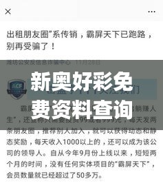 新奧好彩免費資料查詢,新技術(shù)推動方略_多媒體版ICU2.4