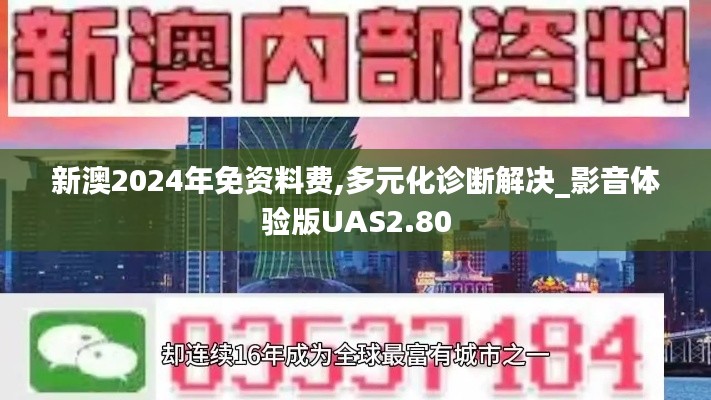權貴顯要 第6頁