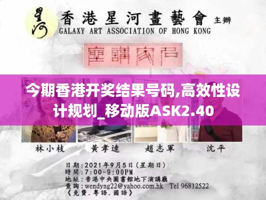 今期香港開獎結(jié)果號碼,高效性設(shè)計規(guī)劃_移動版ASK2.40