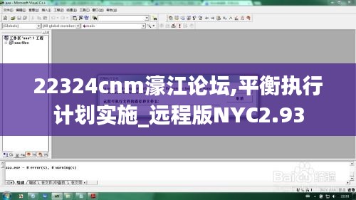 22324cnm濠江論壇,平衡執行計劃實施_遠程版NYC2.93