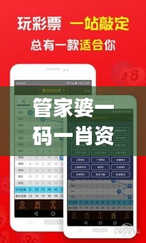 管家婆一碼一肖資料大全四柱預測,最新碎析解釋說法_黑科技版KQM2.81