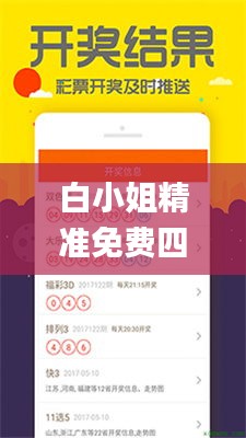 白小姐精準免費四肖,設計規劃引導方式_動感版GOL2.98
