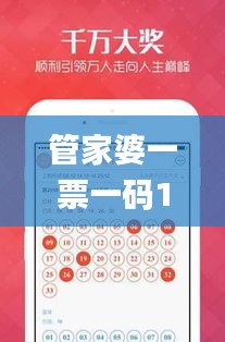 管家婆一票一碼100正確河南,科學(xué)數(shù)據(jù)解讀分析_影音體驗版DPG2.48