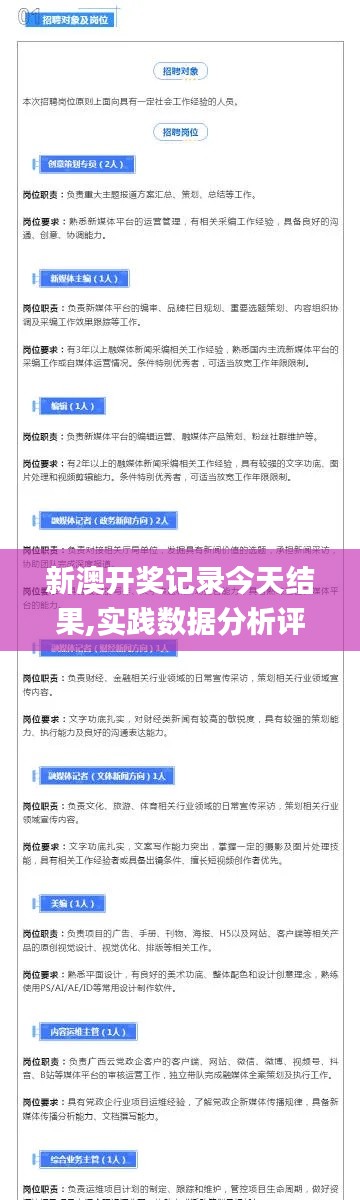 新澳開獎(jiǎng)記錄今天結(jié)果,實(shí)踐數(shù)據(jù)分析評(píng)估_通行證版YFL2.36