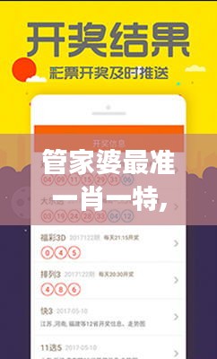 管家婆最準一肖一特,高速響應計劃執(zhí)行_TabletHNQ2.8