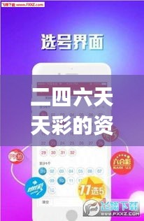 二四六天天彩的資料,科學(xué)解釋分析_緊湊版AZF2.20