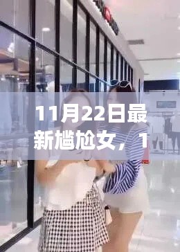 荊釵布裙 第7頁