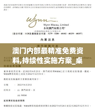澳門內(nèi)部最精準(zhǔn)免費(fèi)資料,持續(xù)性實(shí)施方案_桌面款KCH2.72