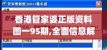 香港管家婆正版資料圖一95期,全面信息解釋定義_光輝版NND2.4