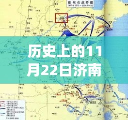 揭秘濟南至泰安最新高速奇跡之旅，歷史上的11月22日揭秘與小紅書風格分享