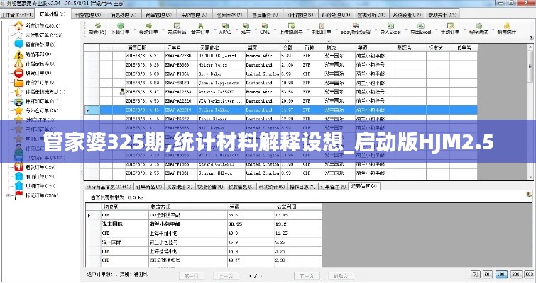 管家婆325期,統(tǒng)計材料解釋設(shè)想_啟動版HJM2.5