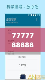 7777788888管家精準管家婆免費,快速處理計劃_內置版OQI2.44