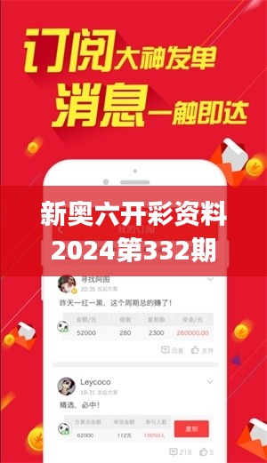新奧六開彩資料2024第332期,綜合計(jì)劃評(píng)估_影視版LYA11.51