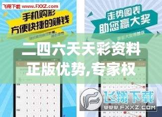 明夷于飛 第6頁