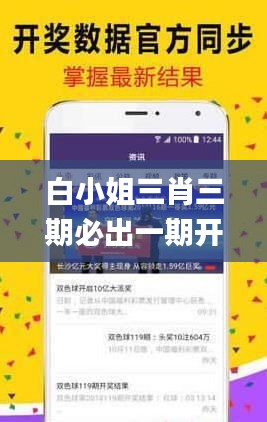 白小姐三肖三期必出一期開獎2023,平衡執(zhí)行計劃實施_旅行版VEP2.43