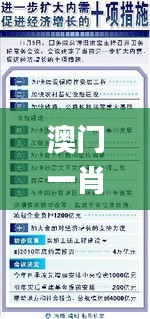 頂天立地 第5頁