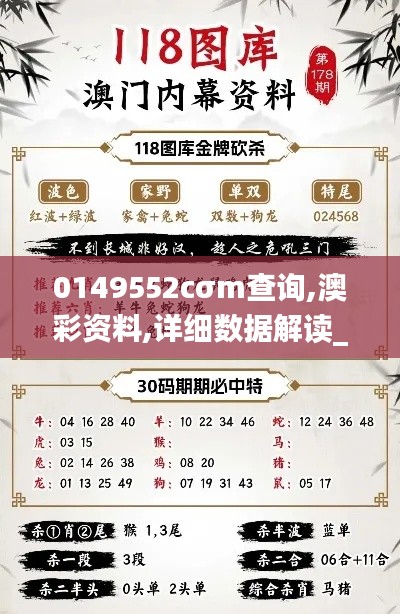 0149552cσm查詢,澳彩資料,詳細(xì)數(shù)據(jù)解讀_家庭影院版XOS2.95