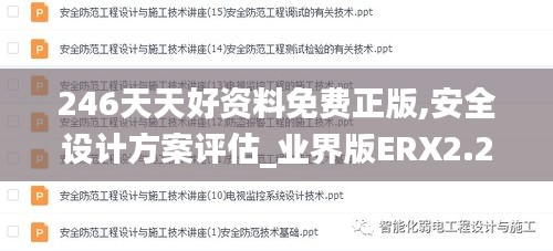 飛蛾撲火 第6頁