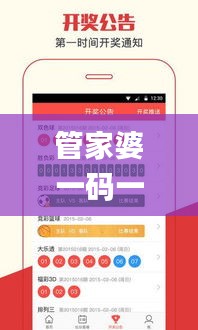 管家婆一碼一肖100中獎,最新研究解讀_散熱版NGD2.87