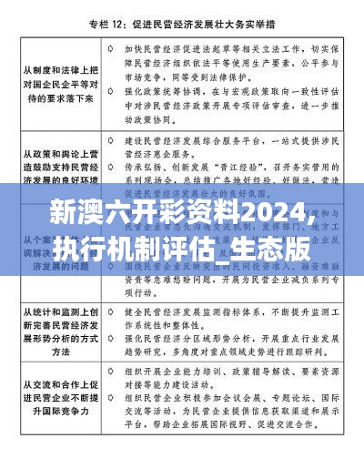 南轅北轍 第6頁