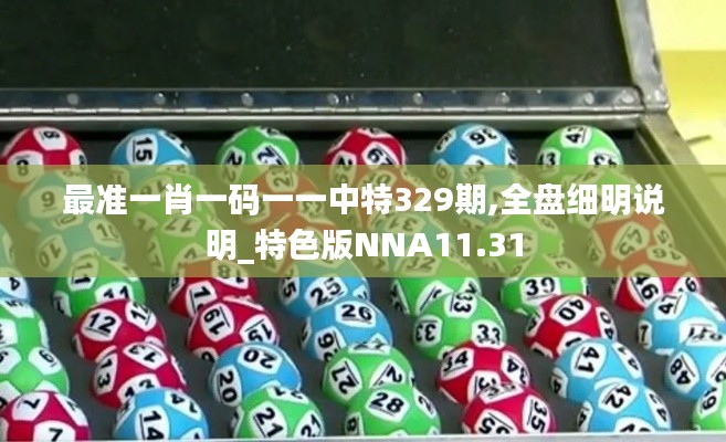 虎背熊腰 第5頁