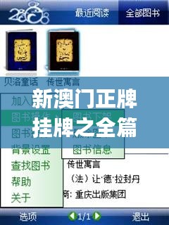新澳門正牌掛牌之全篇,深究數(shù)據(jù)應(yīng)用策略_科技版UCB2.24
