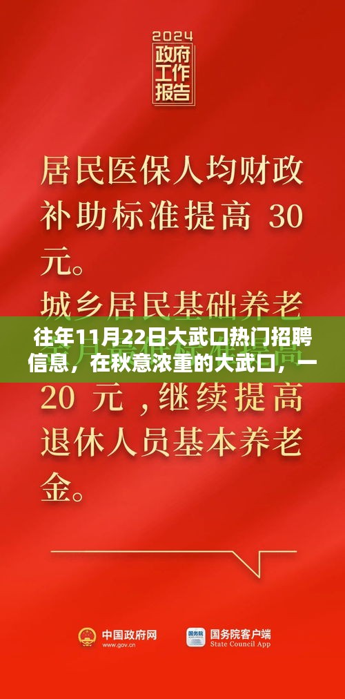 秋意濃重時節大武口熱門招聘信息發布，工作邀約溫暖十一月