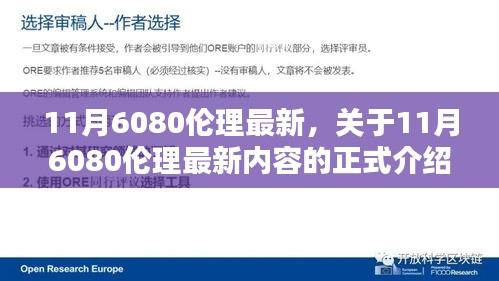 飛禽走獸 第4頁
