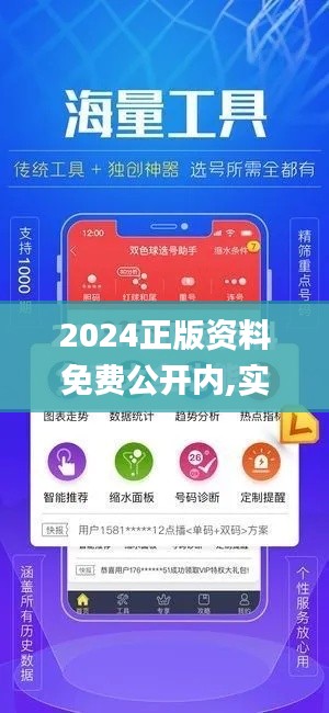2024正版資料免費公開內,實時數據分析_方案版EWI9.4