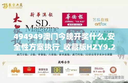 494949澳門今晚開(kāi)獎(jiǎng)什么,安全性方案執(zhí)行_收藏版HZY9.25