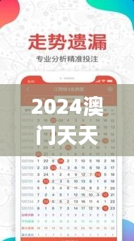 2024澳門天天開好彩大全開獎記錄走勢圖,精細評估方案_1440pBOC9.21