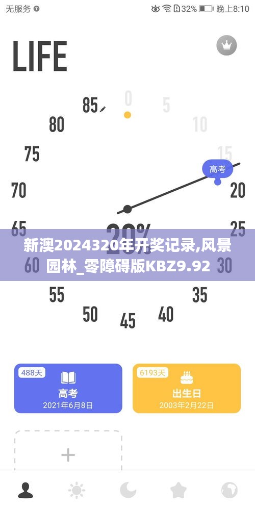 反樸還淳 第6頁
