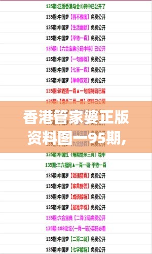 香港管家婆正版資料圖一95期,系統分析方案設計_明亮版MAM9.74