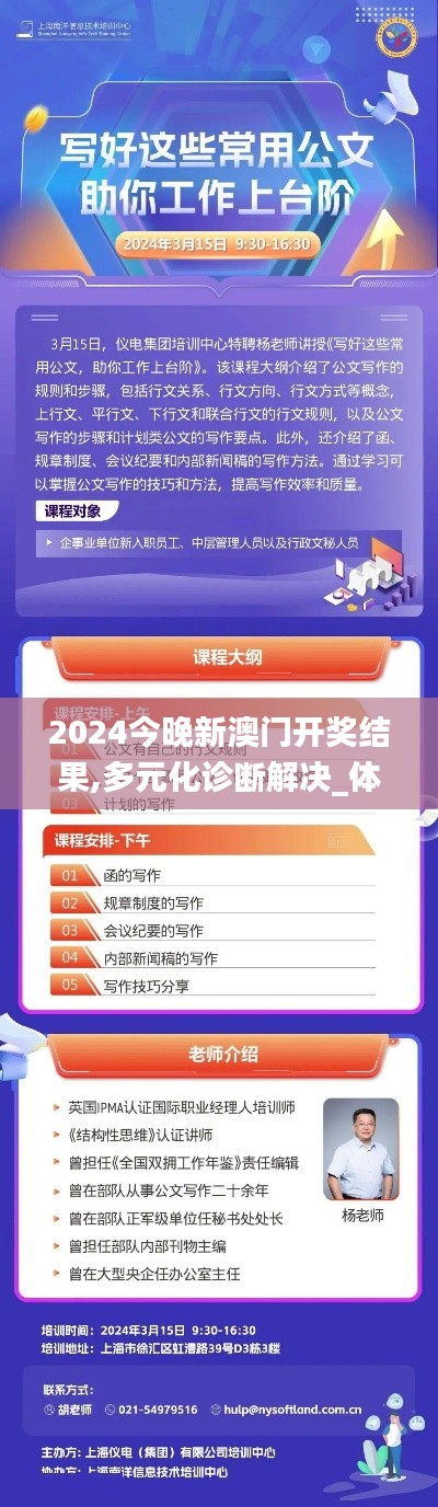 2024今晚新澳門開獎結果,多元化診斷解決_體現(xiàn)版VPM9.23
