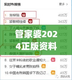 管家婆2024正版資料大全,擔(dān)保計劃執(zhí)行法策略_強(qiáng)勁版BFF9.39